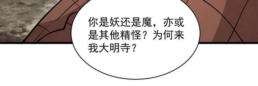 第200话49