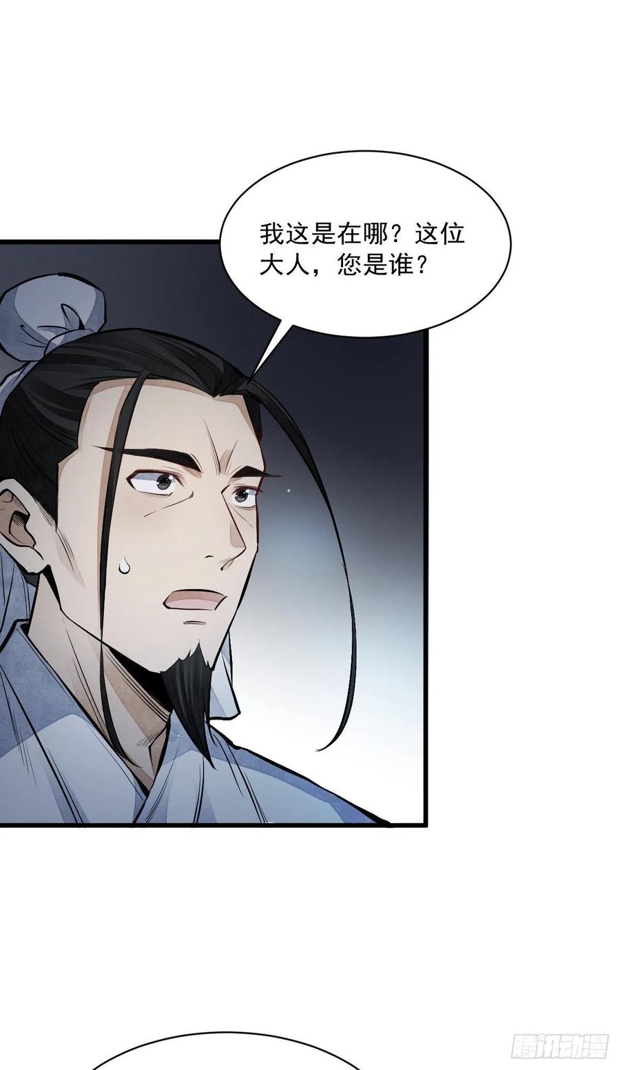 第67话29
