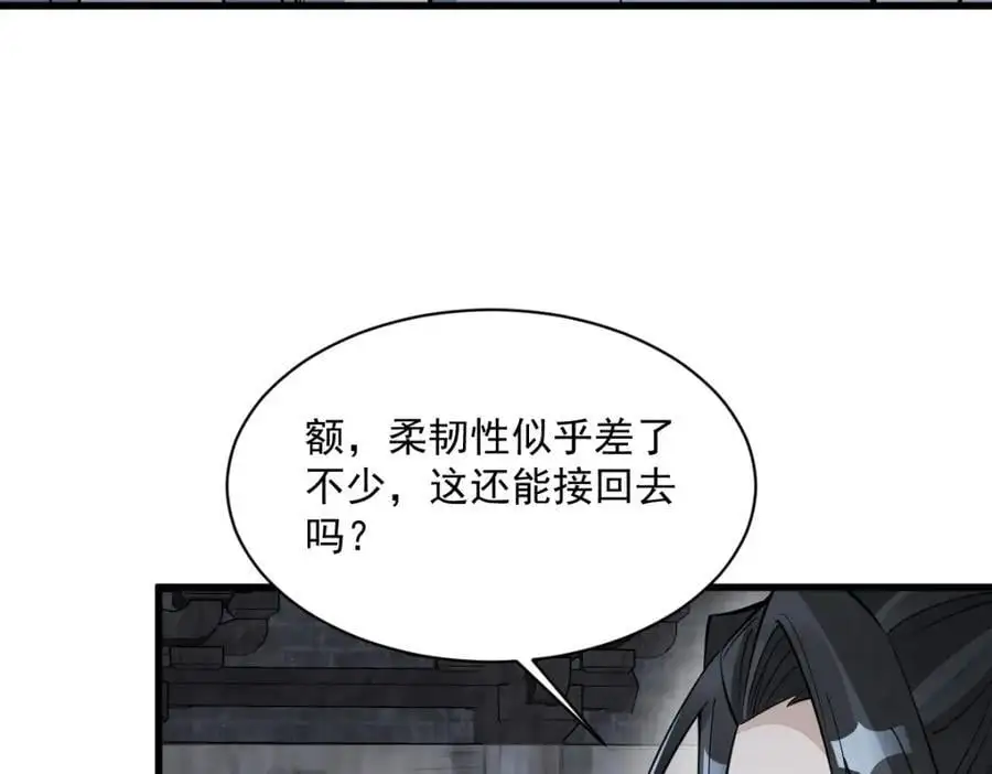 第279话74