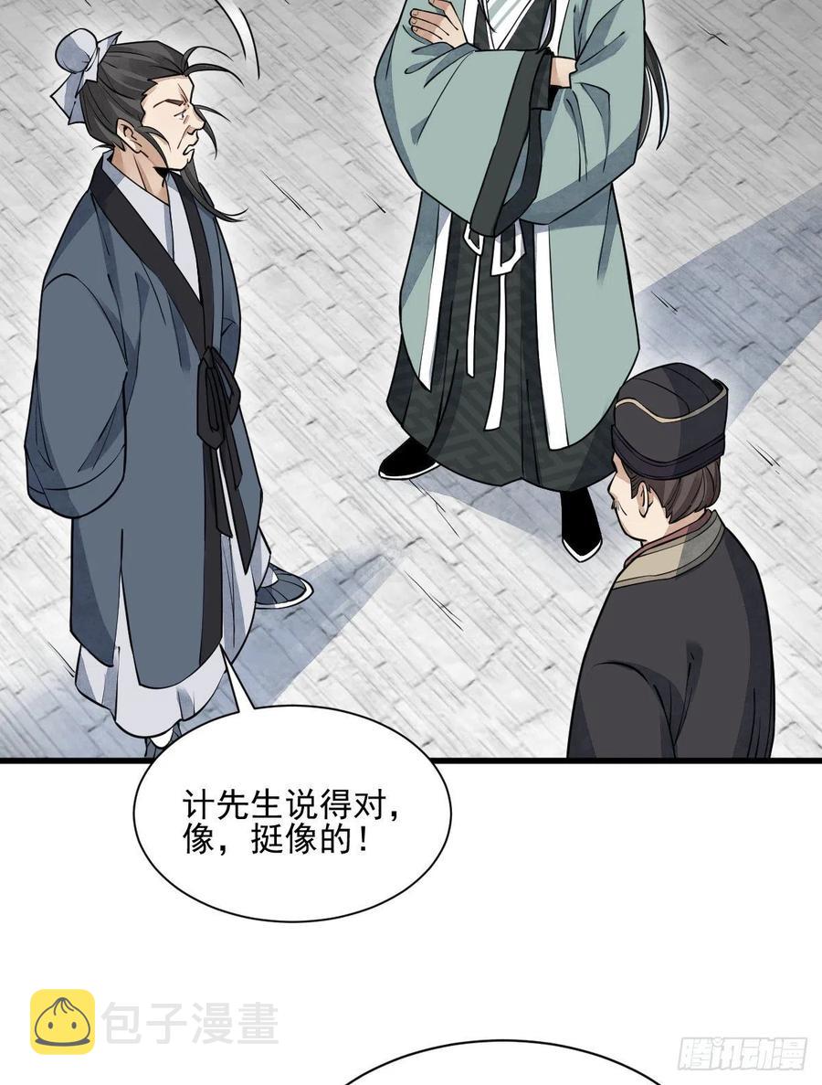 第102话8