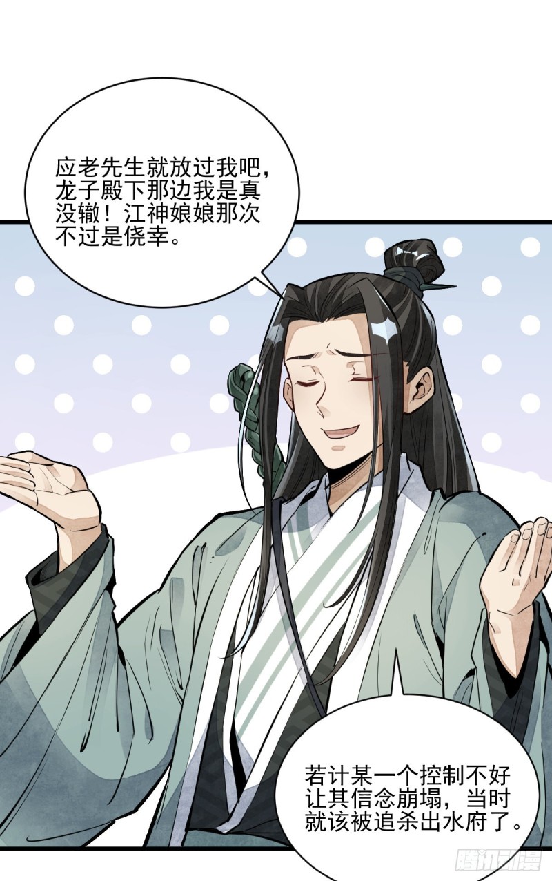 第95话19
