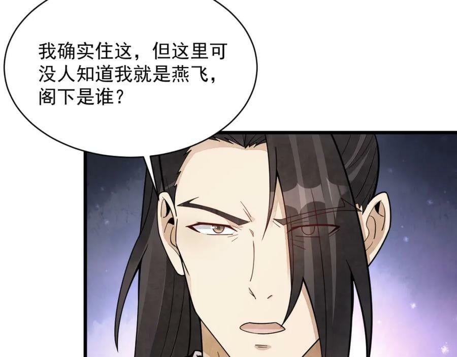 第207话98