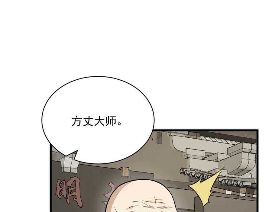 第204话15