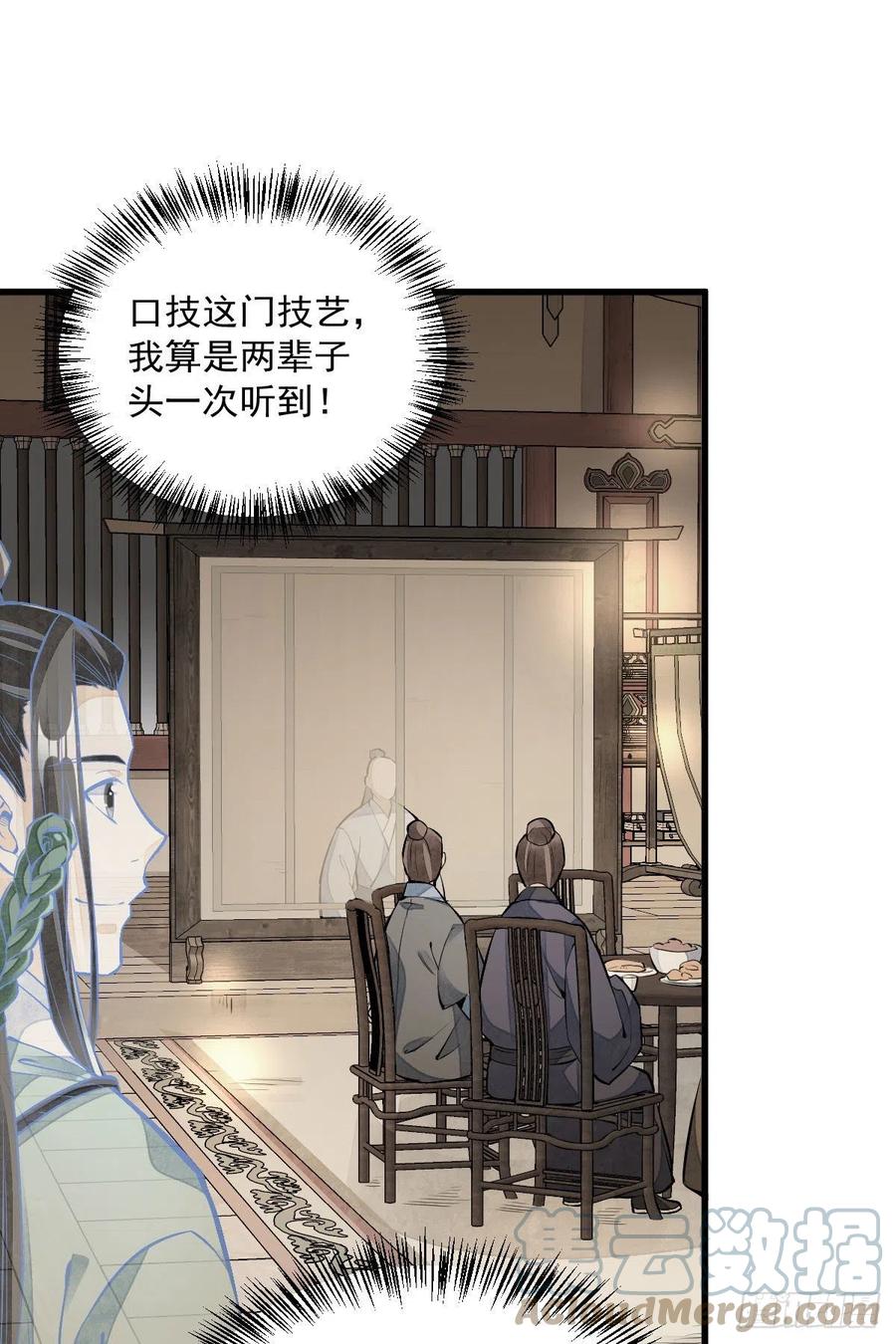 第93话33
