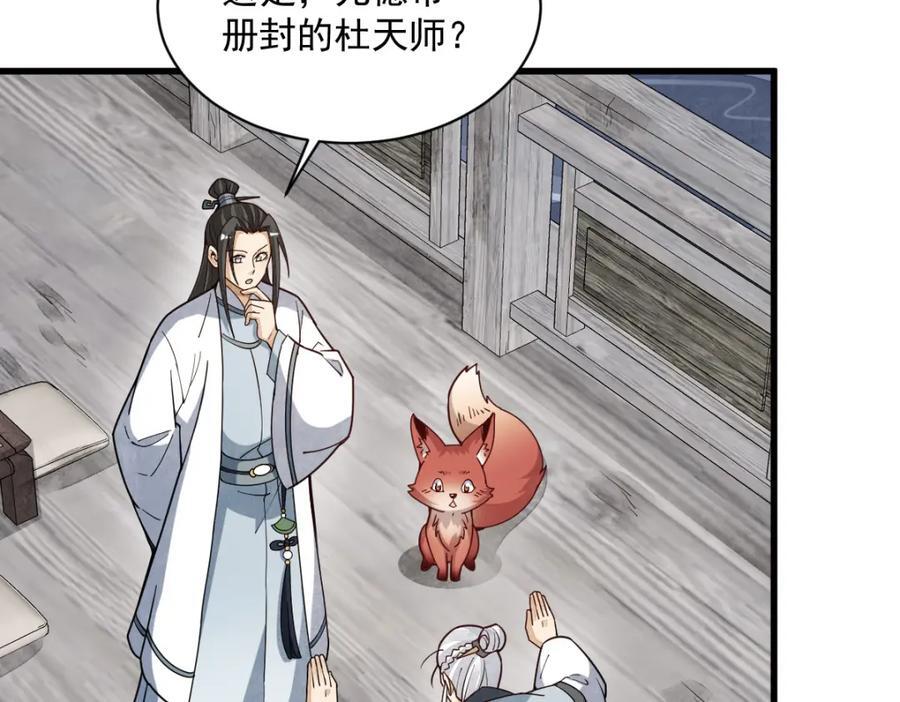 第242话30