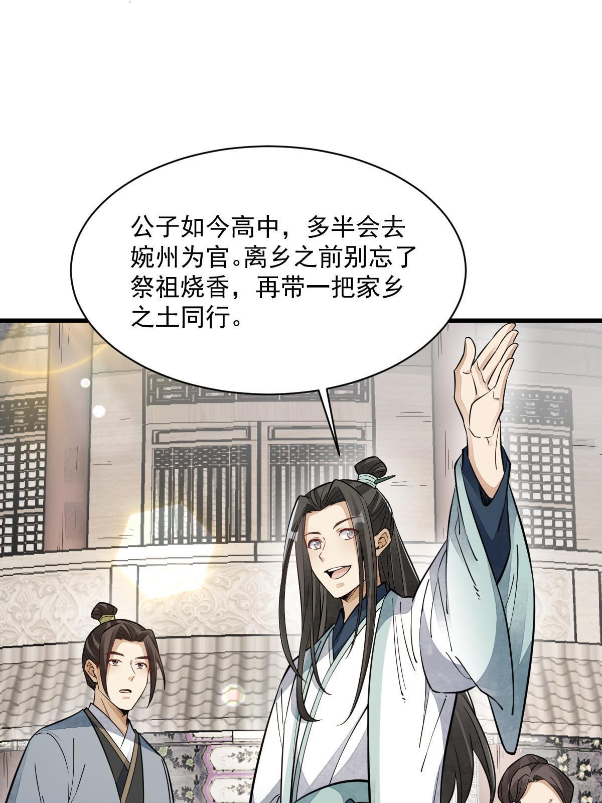 第142话7