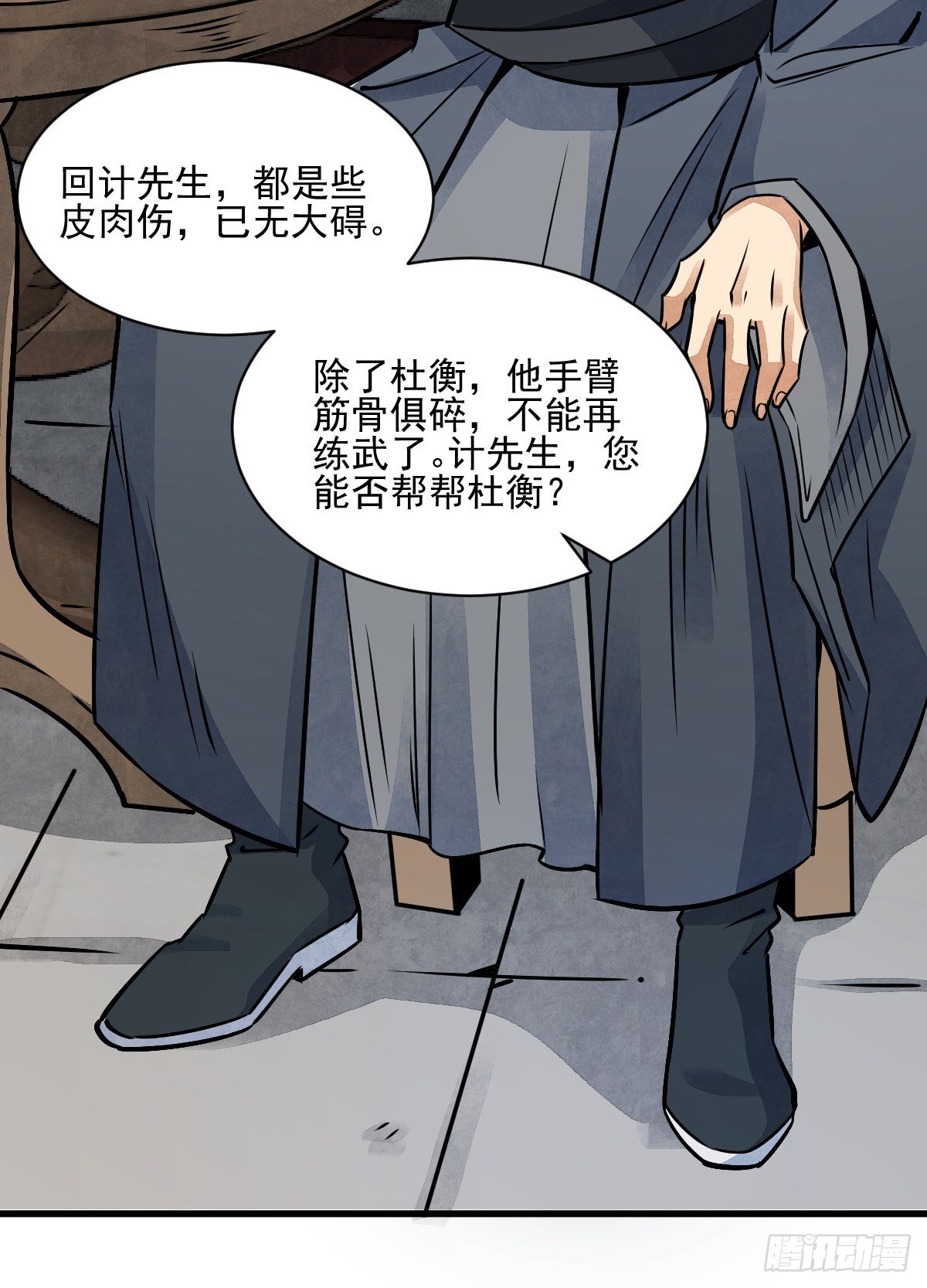 第8话6