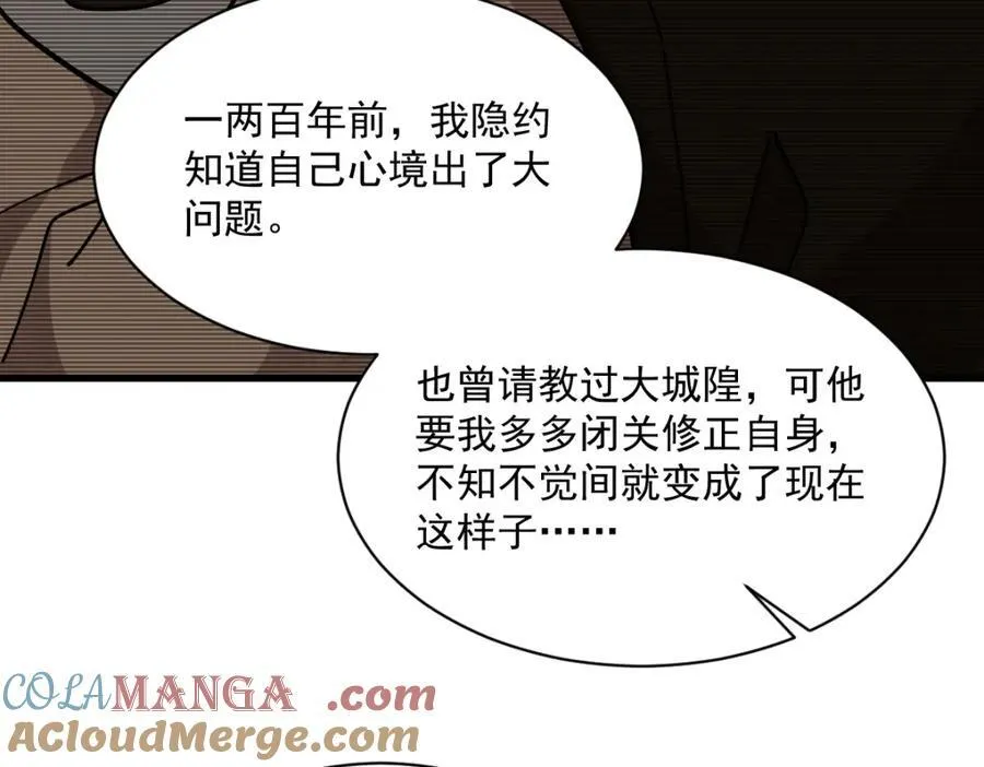 第300话76