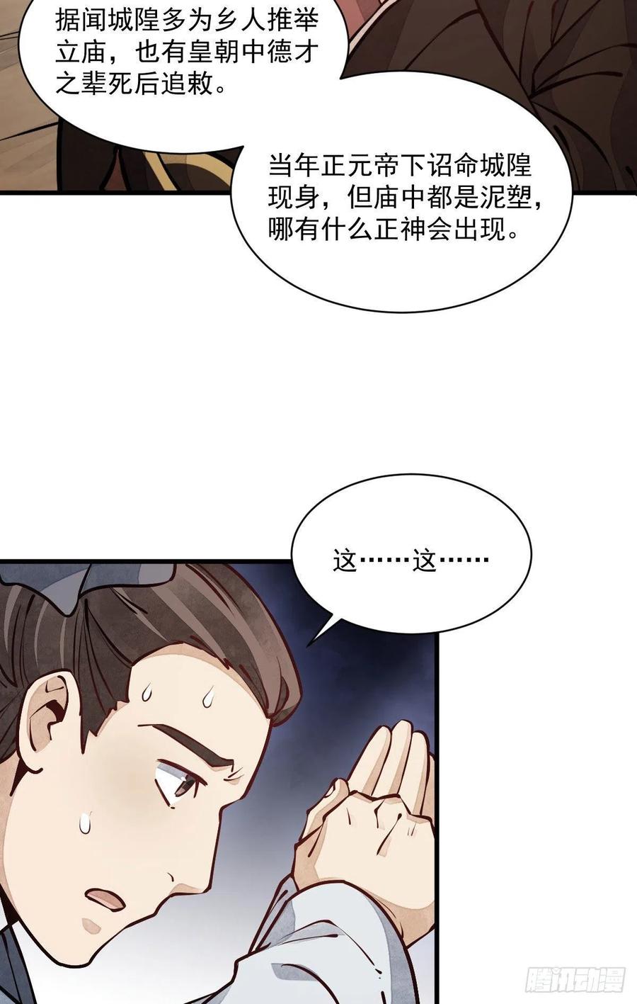 第94话2