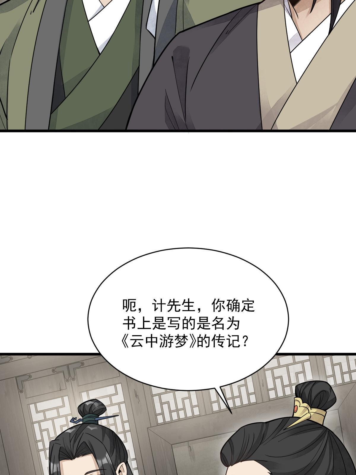 第178话18