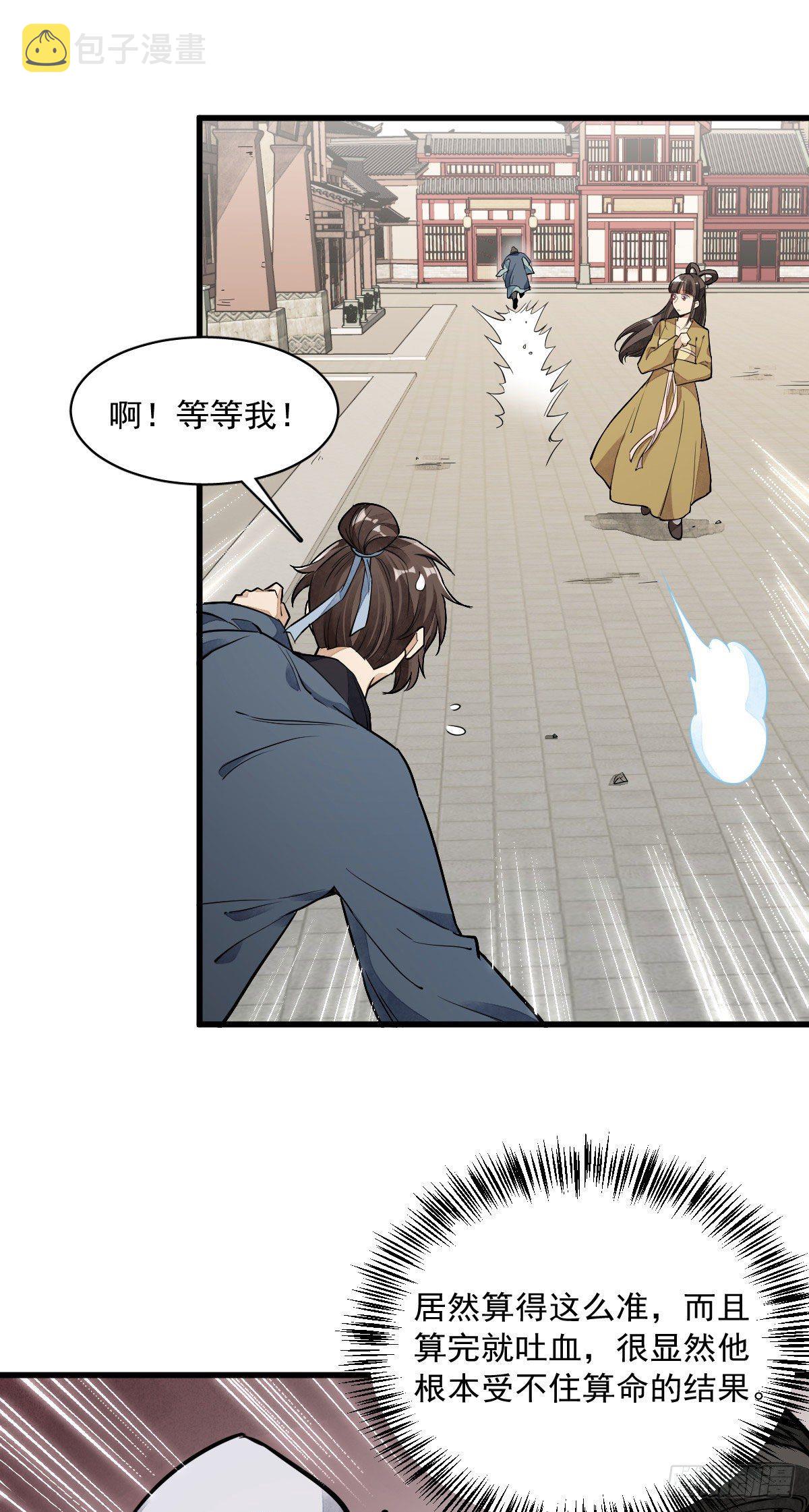 第36话9