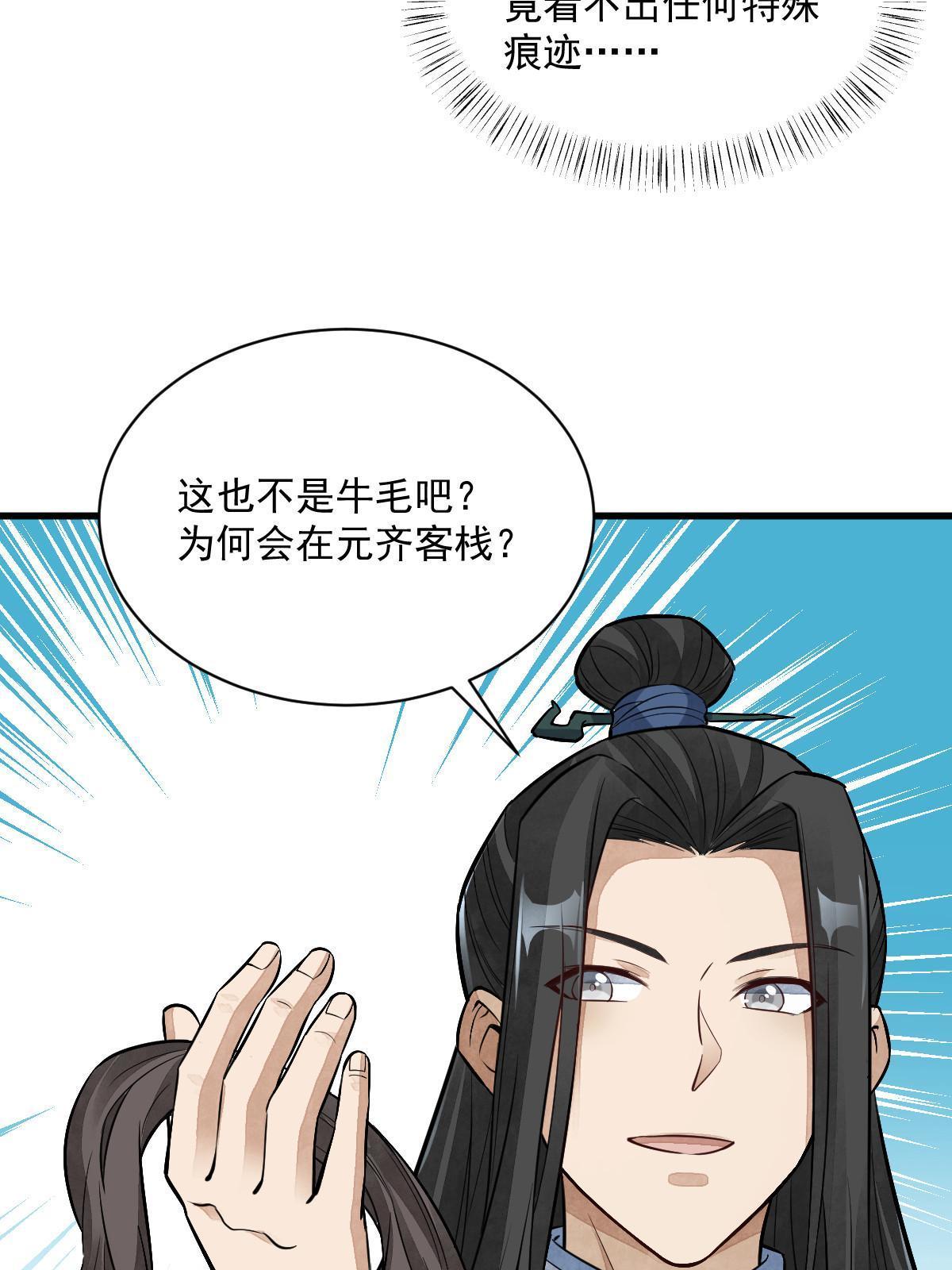 第164话34