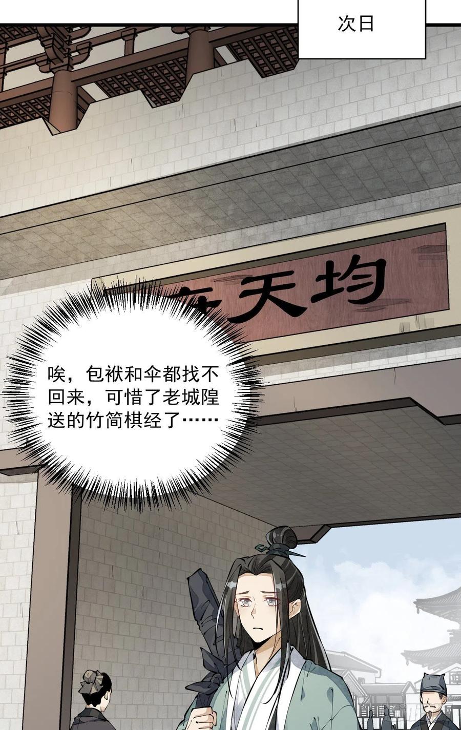 第71话11