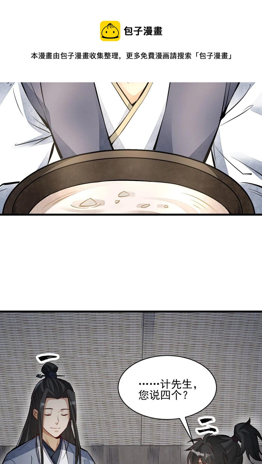 第118话4