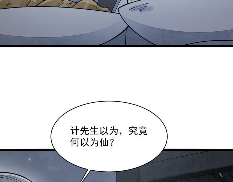 第230话69