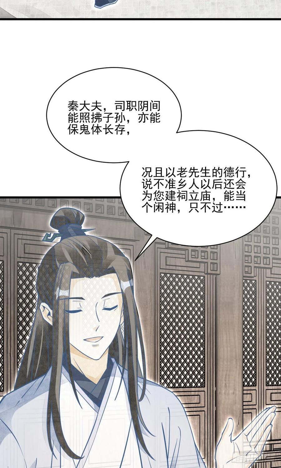 第114话23