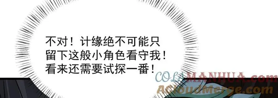 第273话40