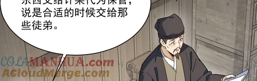 第229话64