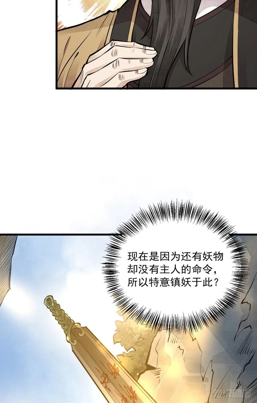 第69话38