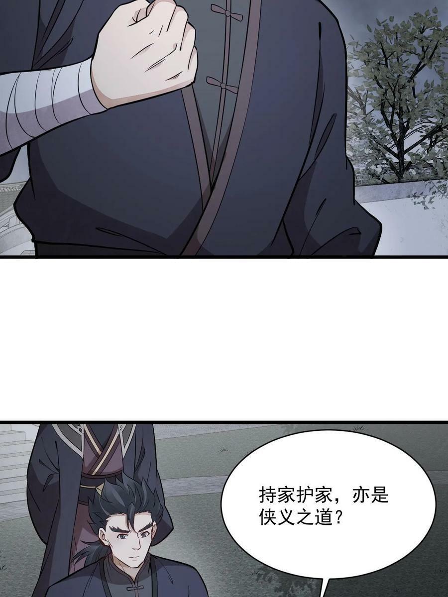 第198话7