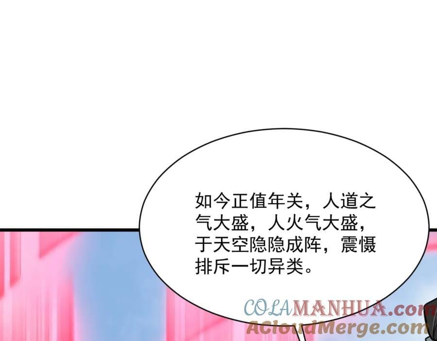 第232话32