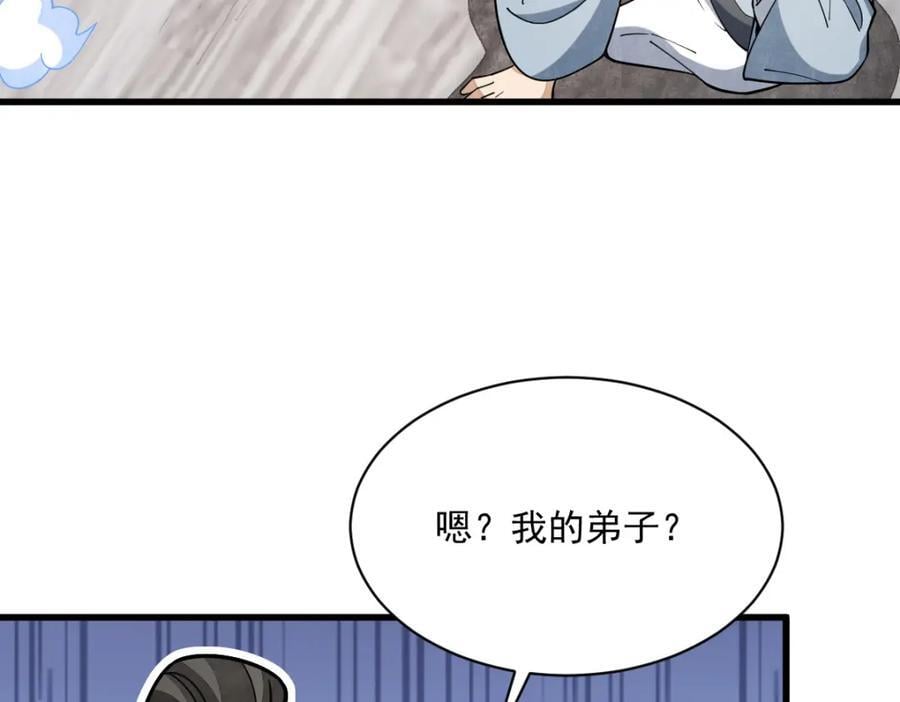 第242话11