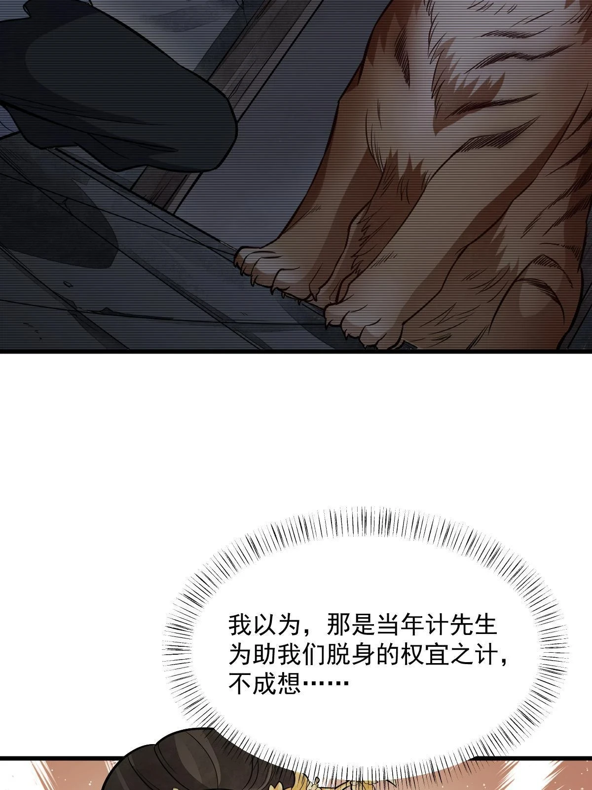 第194话6