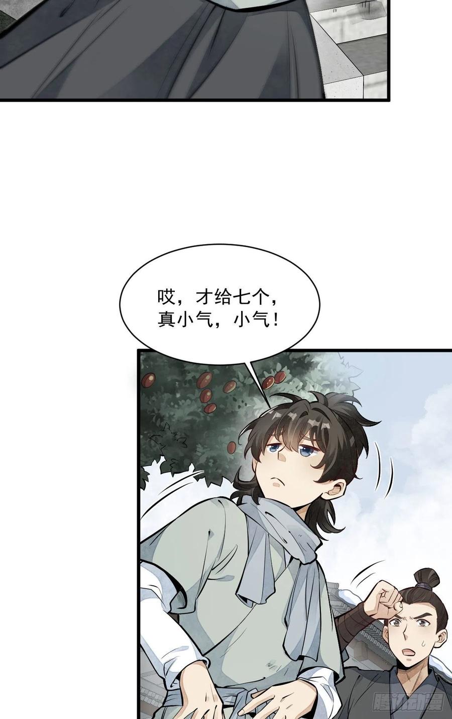第90话39