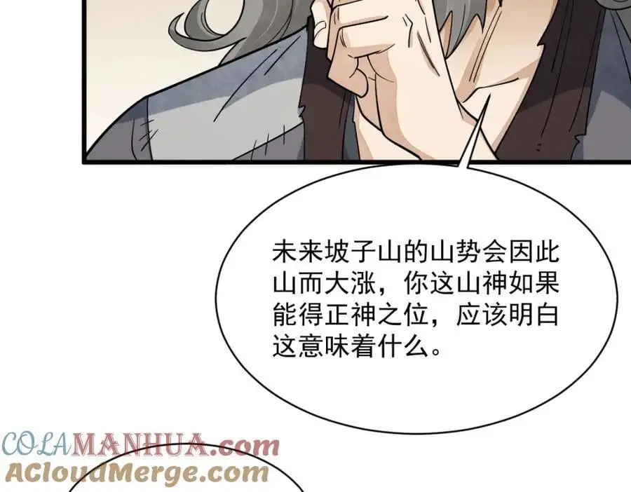 第272话72