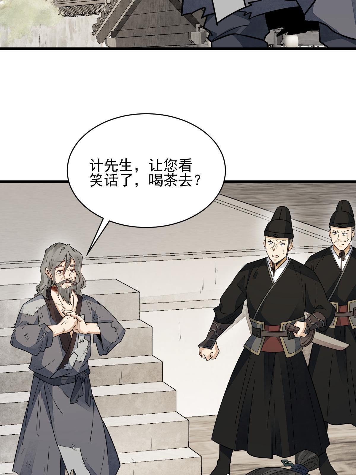 第136话43