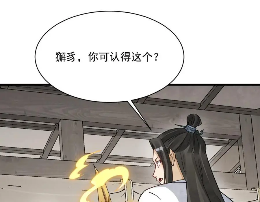 第276话117
