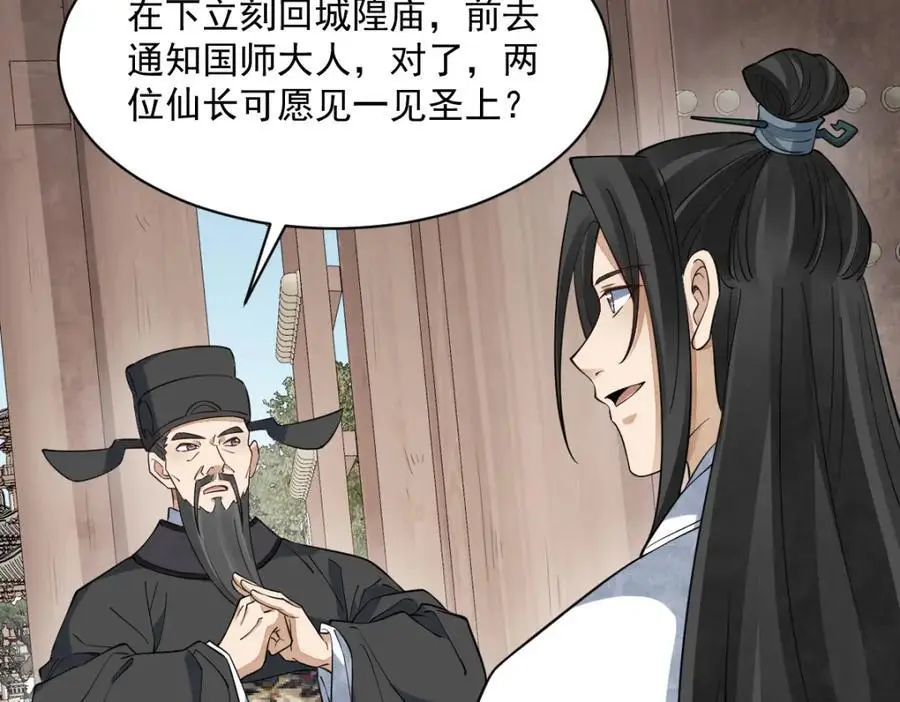 第275话87