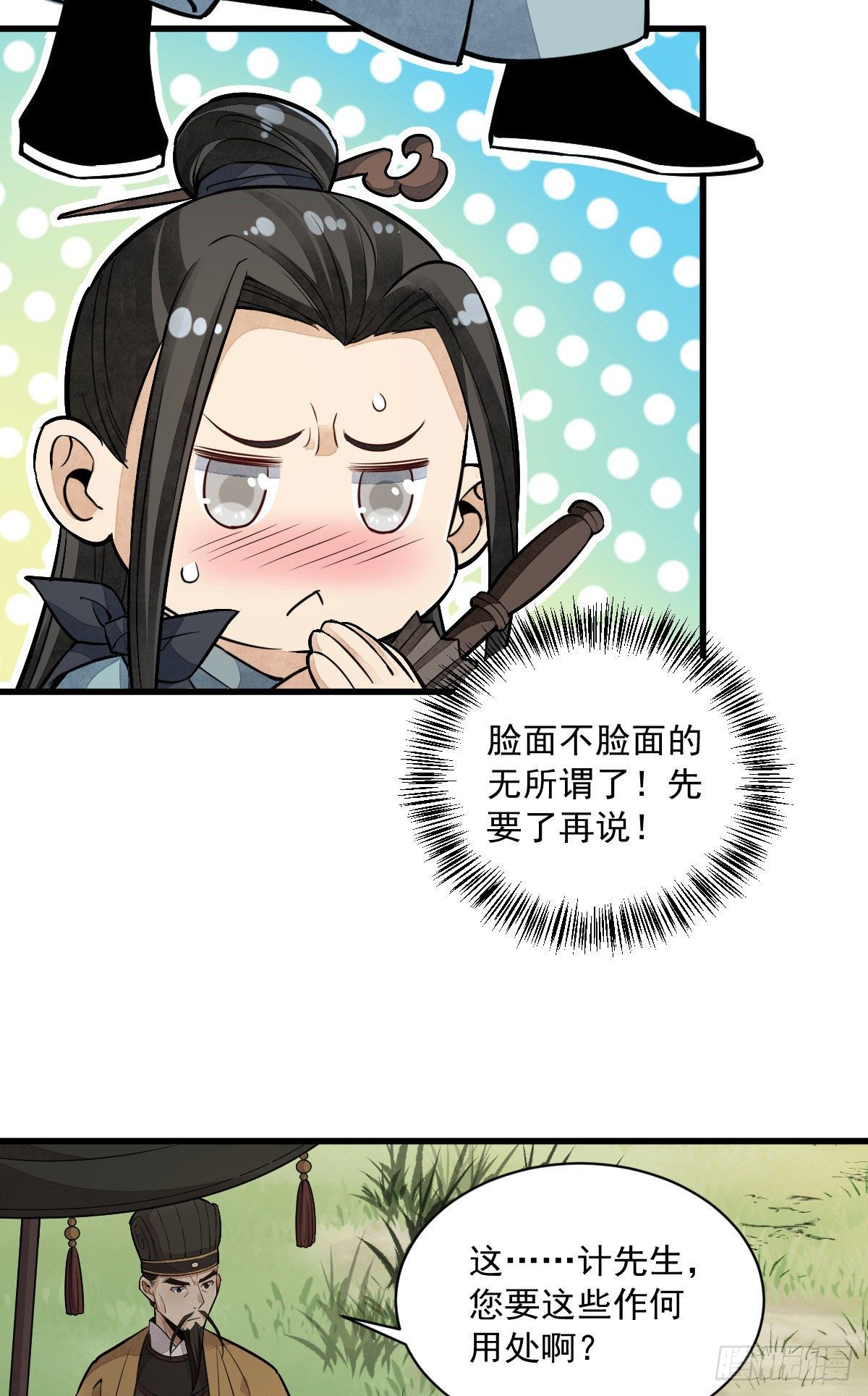 第33话19