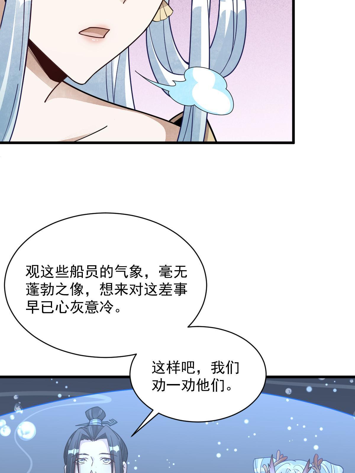 第186话56