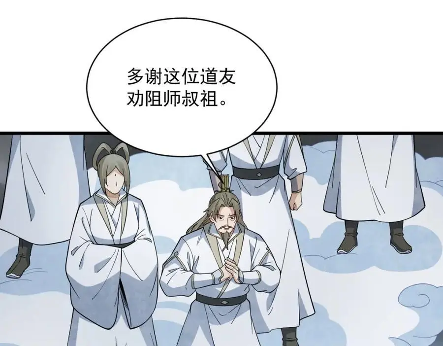 第268话66