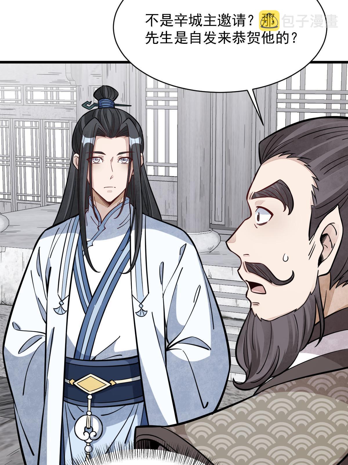 第170话46