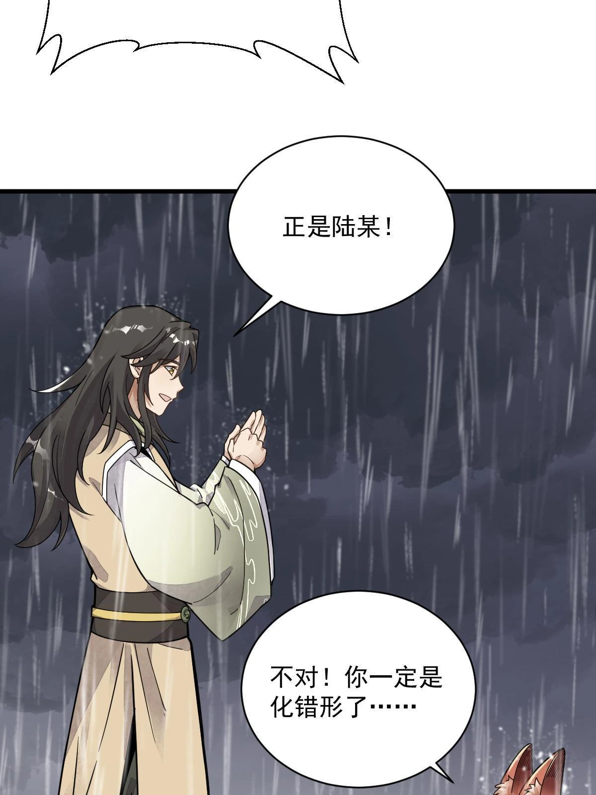 第191话39