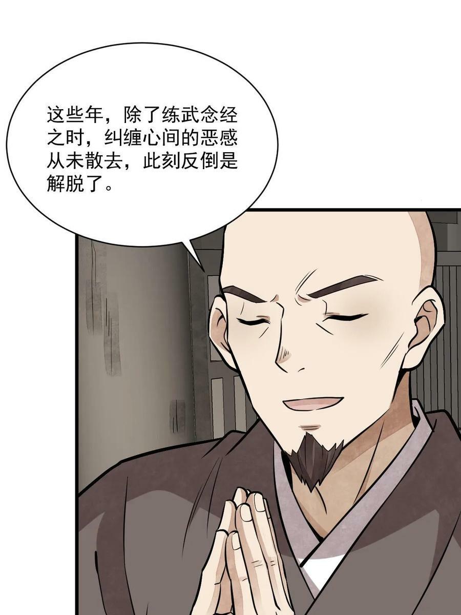 第202话5