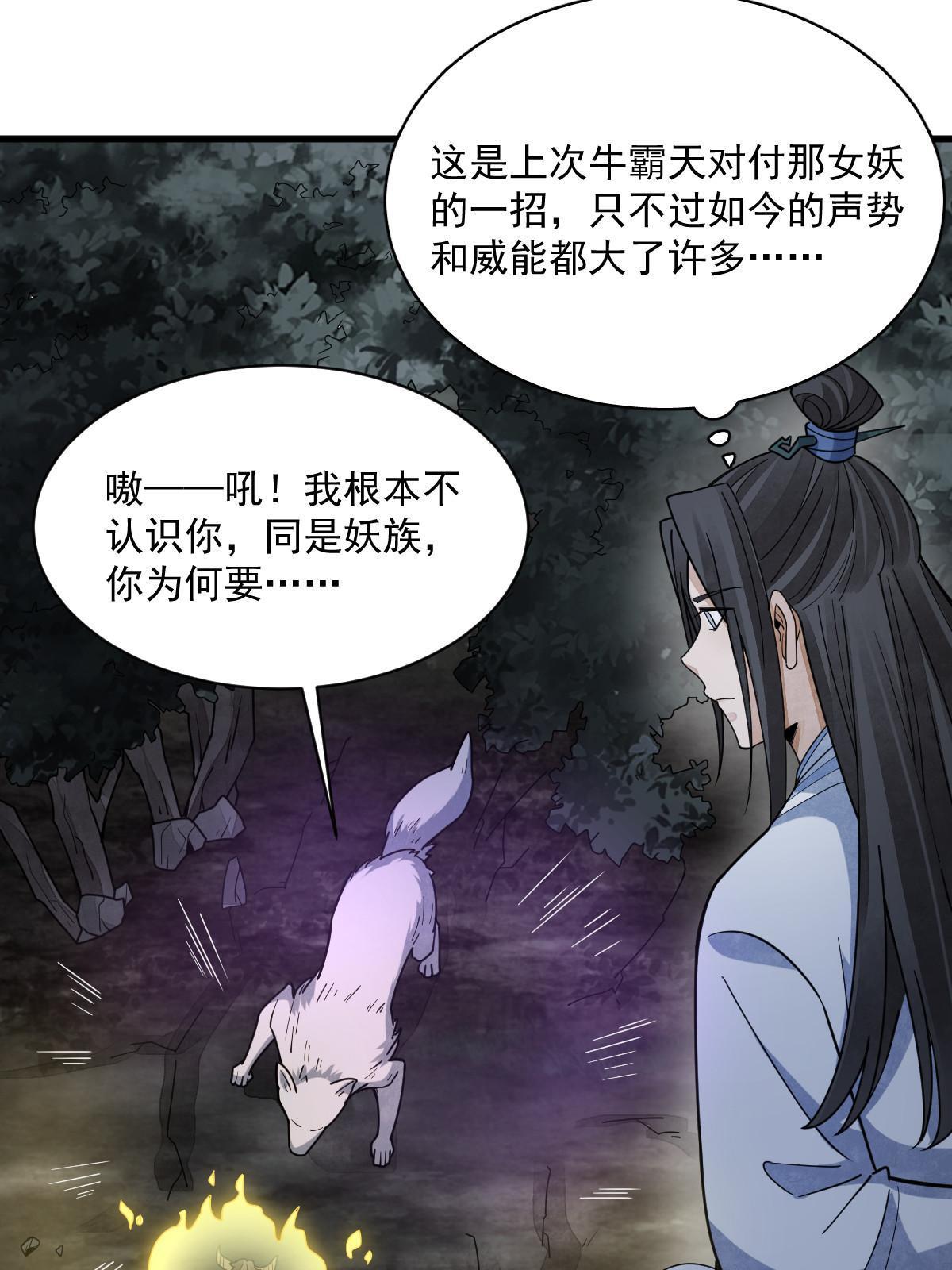 第176话52