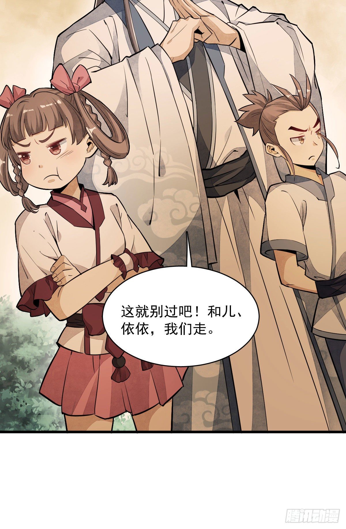 第39话9