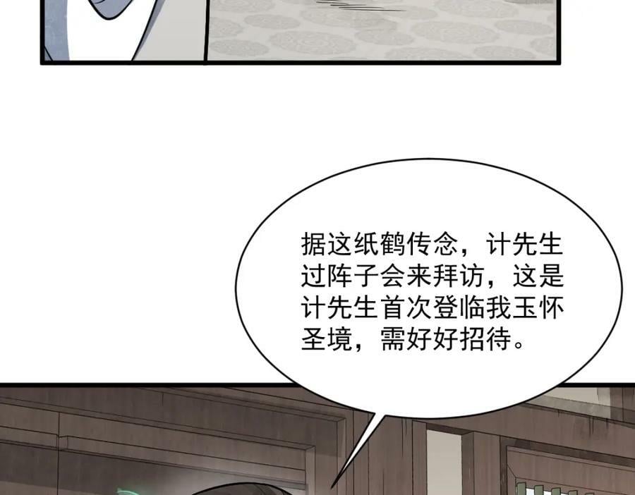 第228话35