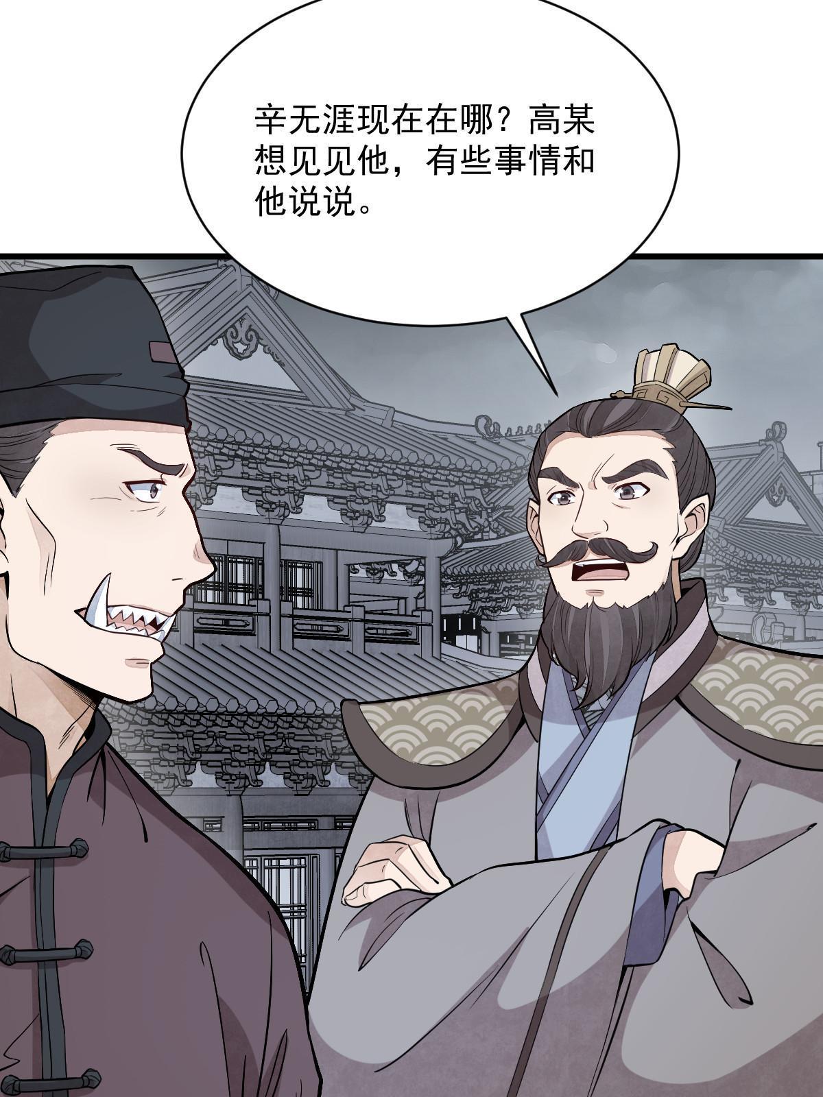 第171话4