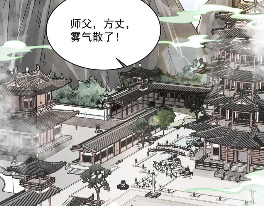 第238话66