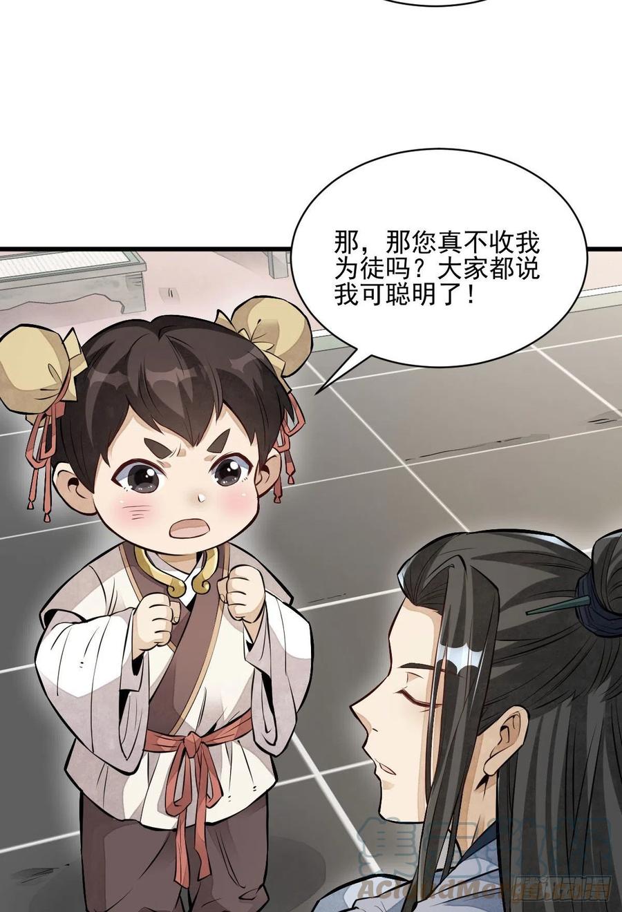 第108话22