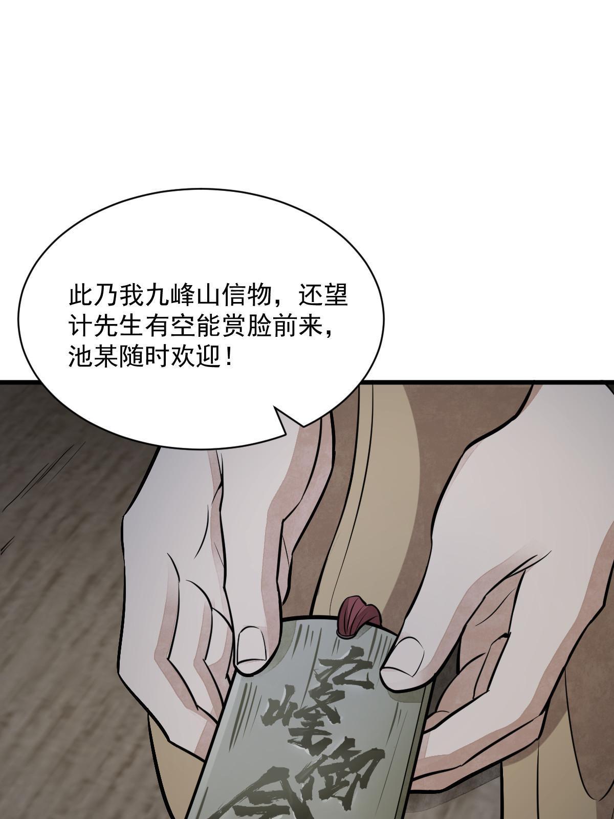 第185话53