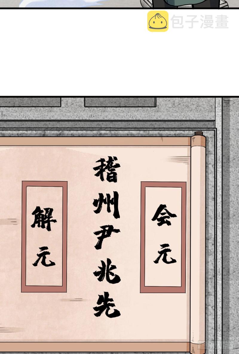 第97话10