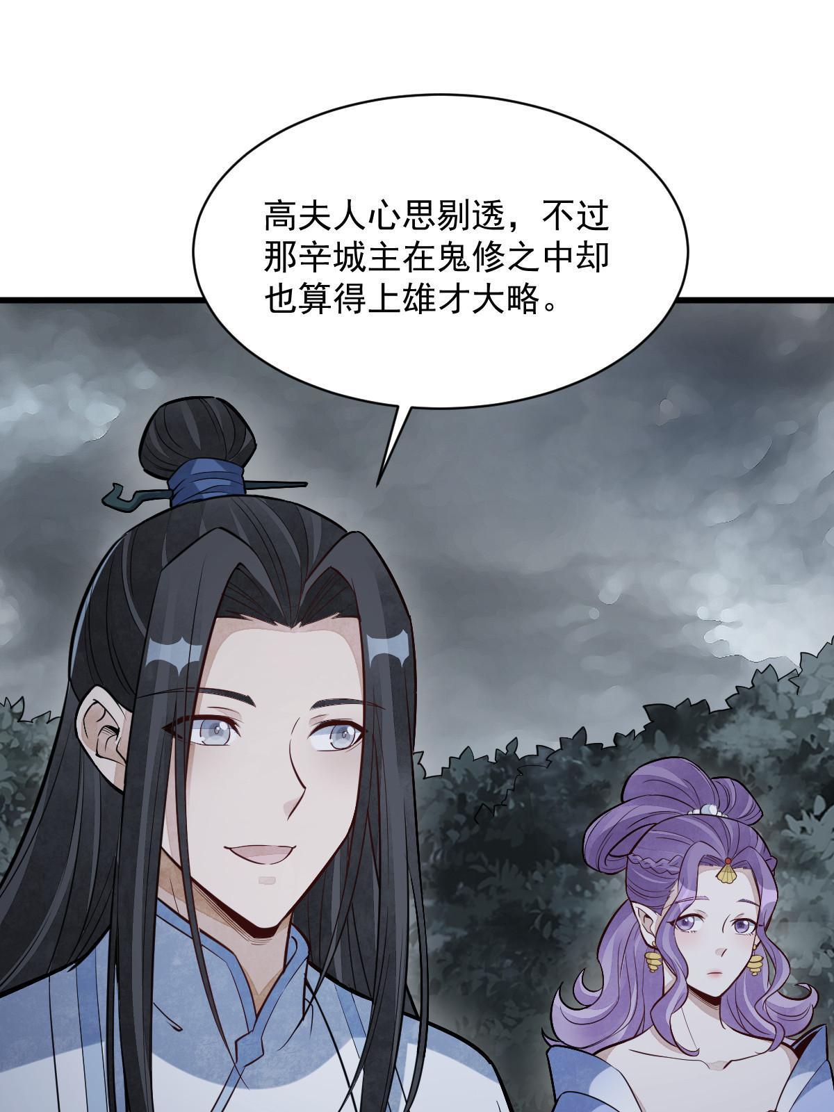 第173话35