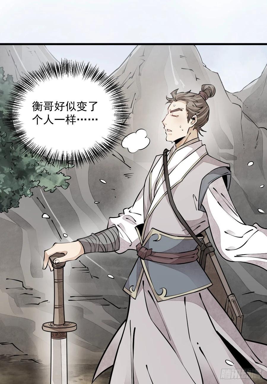 第91话37