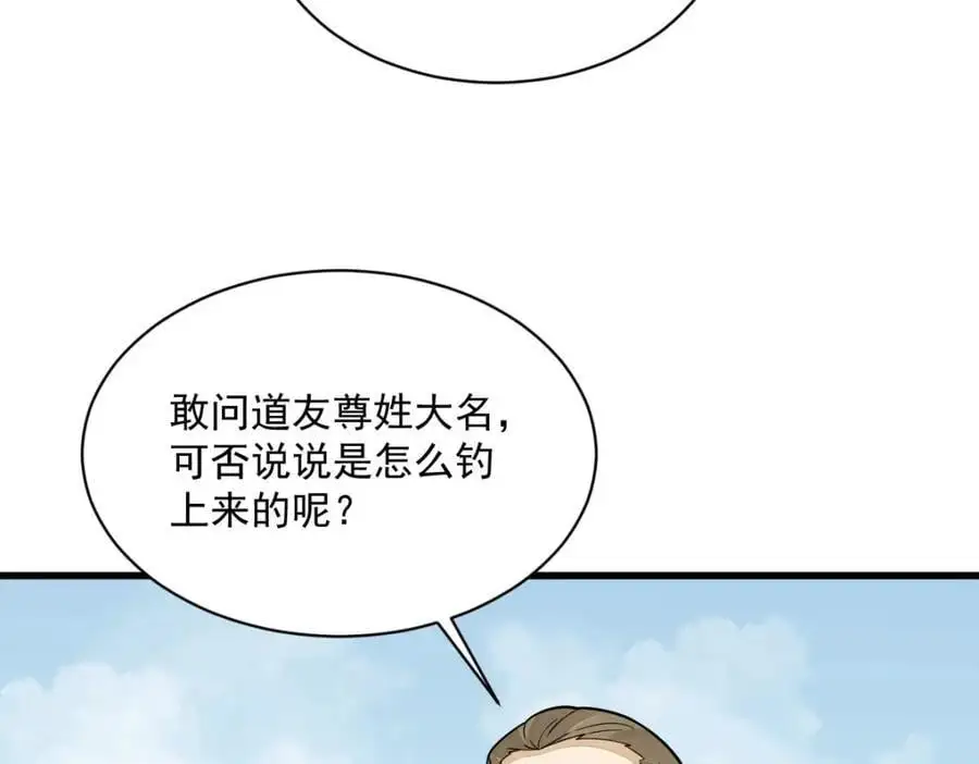 第264话11