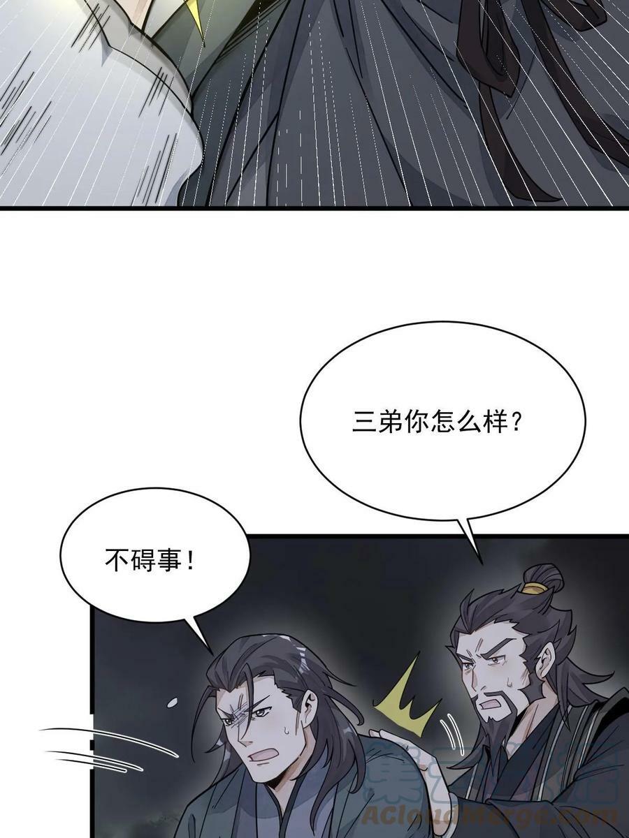 第197话39